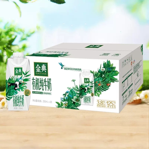SATINE高品质梦幻盖有机纯牛奶250ml×20瓶3.8g优质蛋白学生家庭