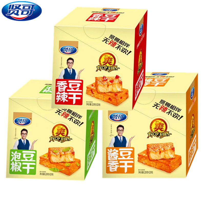 Xian Ge Spicy Dried Tofu 20g*20 Packs Hunan Specialty Spicy Flavor Small Package Snack Snack Pickled Pepper Flavored Dried Tofu - Taobao