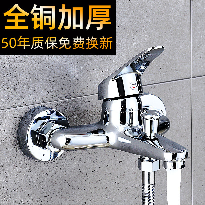 All copper shower triple faucet hot and cold mixing valve bath switch bathroom bathtub water heater shower faucet