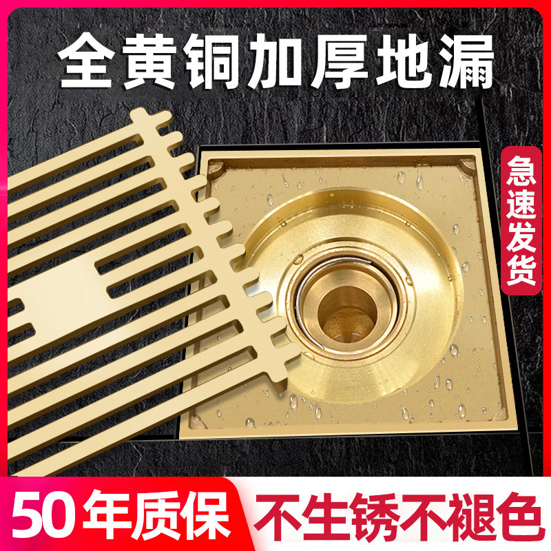 Full brass anti-odor floor drain shower room balcony toilet toilet bathroom appliance sewer black washing machine dual use