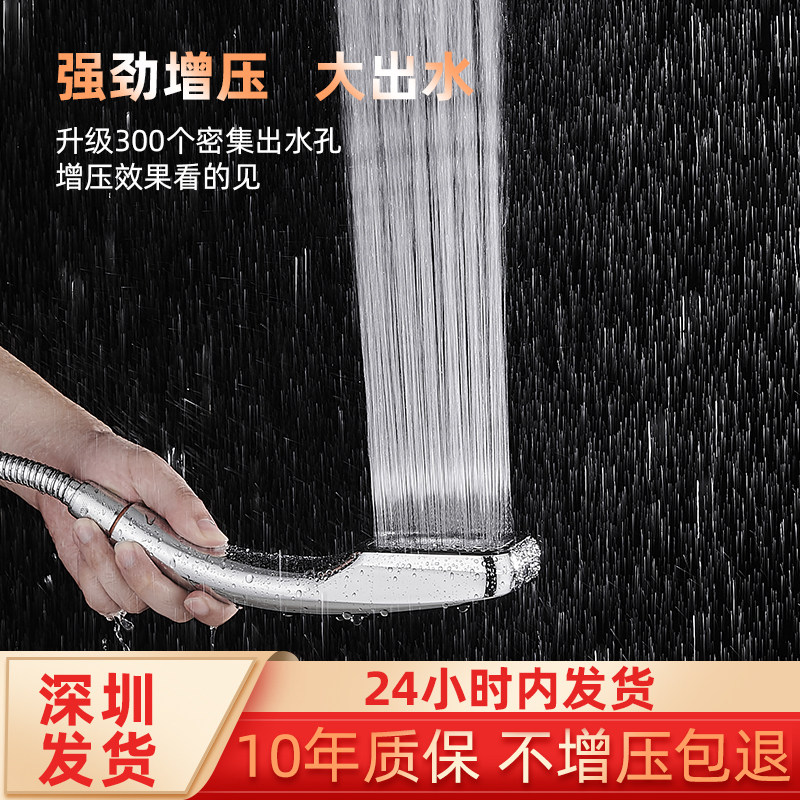 Booster shower nozzle Big out water shower super super home bathroom water heater bath flush with cool single head hose suit