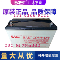 EAST Easy Cash Battery NP65-12 Maintenance-free 12V65AH Battery UPSEPS Power Battery Battery Battery Battery Battery Battery Battery Optional Original