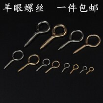 Bring your own tapping screw hook stainless steel ring circle lengthened beating threaded nail rings bolt hole threaded nail