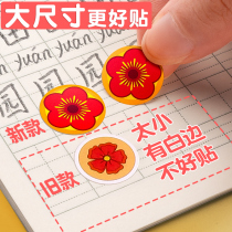 Childrens reward stickers cartoon paste small red flower five-pointed star baby praise stickers prize star decoration small pattern