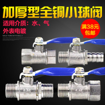 2 sub-pneumatic valve switch thickened blue handle small ball valve G1 4 inside and outside wire small ball valve double inner tooth micro valve