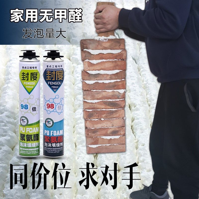 Hair Cannon Glue Anti-Leak Filler Curing Home Foam Filler Seal Water Proof Leakproof Wall Hole Repair