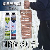 Hair Cannon Glue Anti-Leak Filler Curing Home Foam Filler Seal Water Proof Leakproof Wall Hole Repair