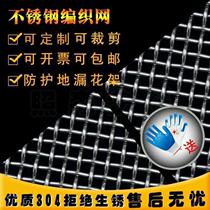 304 stainless steel screen rolled flower mesh woven mesh square hole mesh 1 cm 2 cm 3 mesh 6-mesh 8-mesh 10 mesh 15mmer