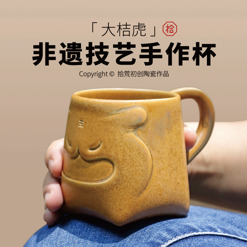 Mug, Intangible Cultural Heritage Craftsmanship, Handmade Ceramic Cup, Coffee Cup, High-End Cup, Couple Cup, Gift, Big Orange Tiger Cup Mug, Intangible Cultural Heritage Craftsmanship, Handmade Ceramic Cup, Coffee Cup, High-End Cup, Couple Cup, Gift, Big Orange Tiger Cup