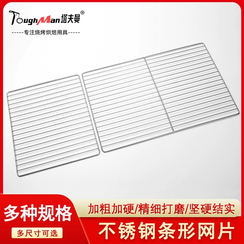 Барбекю сетка прямоугольная семейная полоса -взобранный шашлык сетчатой ​​сетка сетка