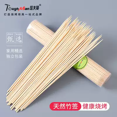 Tafman barbecue disposable bamboo skewers 30cm skewers lamb skewers Malatang barbecue sign tools home bamboo