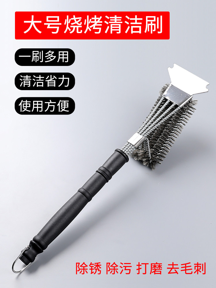 Barbecue cleaning steel brush special wire brush Barbecue net cleaning brush Barbecue grill brush baking brush tool iron brush