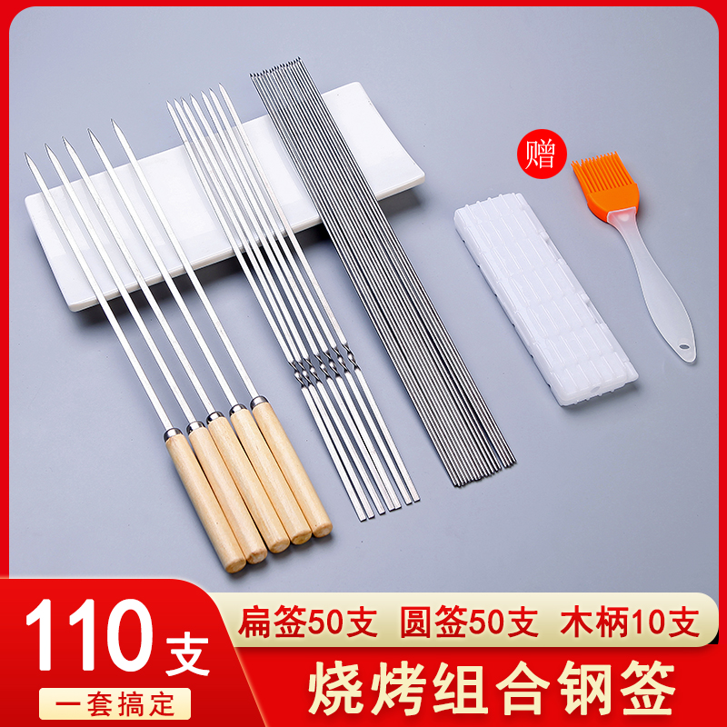 Stainless steel barbecue sign Shish kebab barbecue skewer barbecue tools Iron tag signature baking needle Household skewer needle label utensils