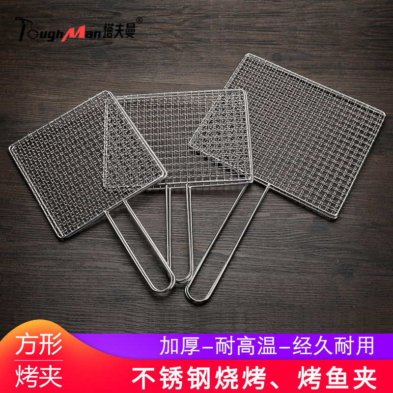 Grilled Fish Clip Commercial Burn Baking Net Stainless Steel Plywood Mesh Grill Grill Clips Subnetting Grilled Vegetables-Taobao