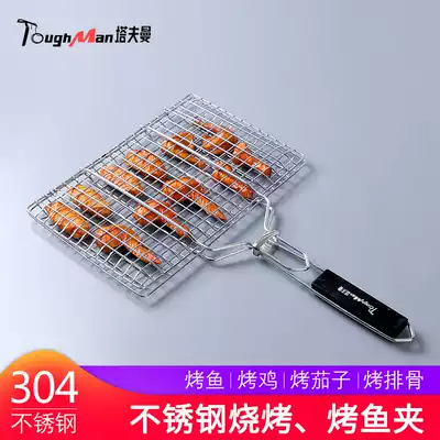 Tafman 304 stainless steel grilled fish net barbecue grilled fish clip net barbecue grate splint Barbecue tools supplies