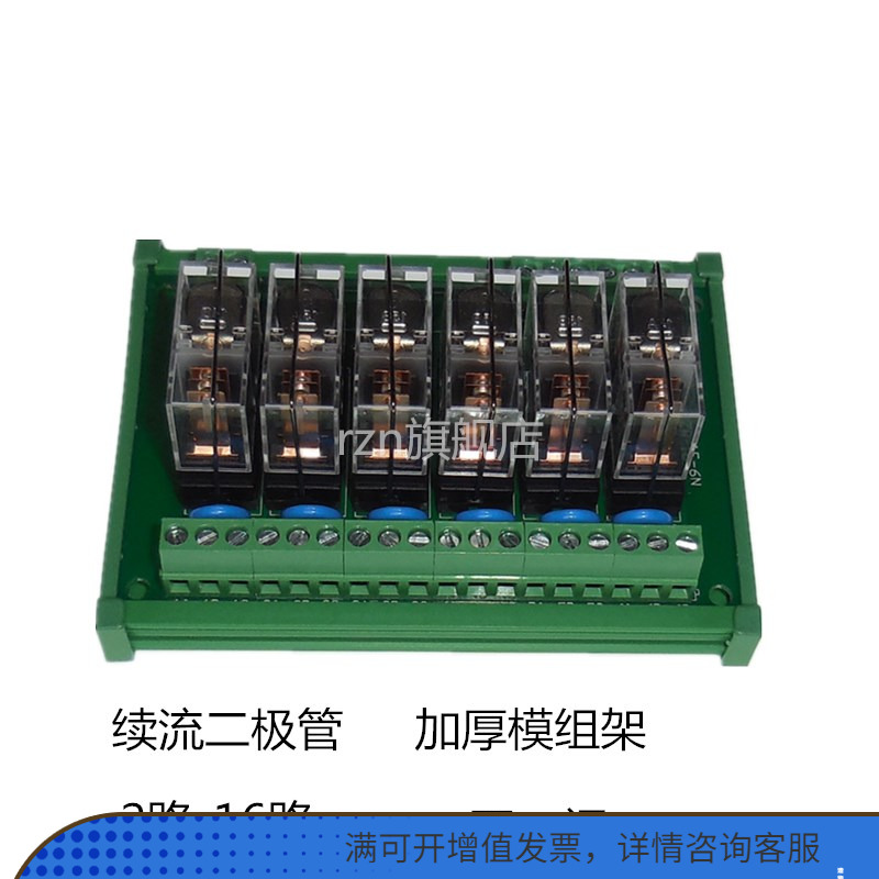 10-way relay module module PLC amplifier board adapter board 24V 12V NPN PNP
