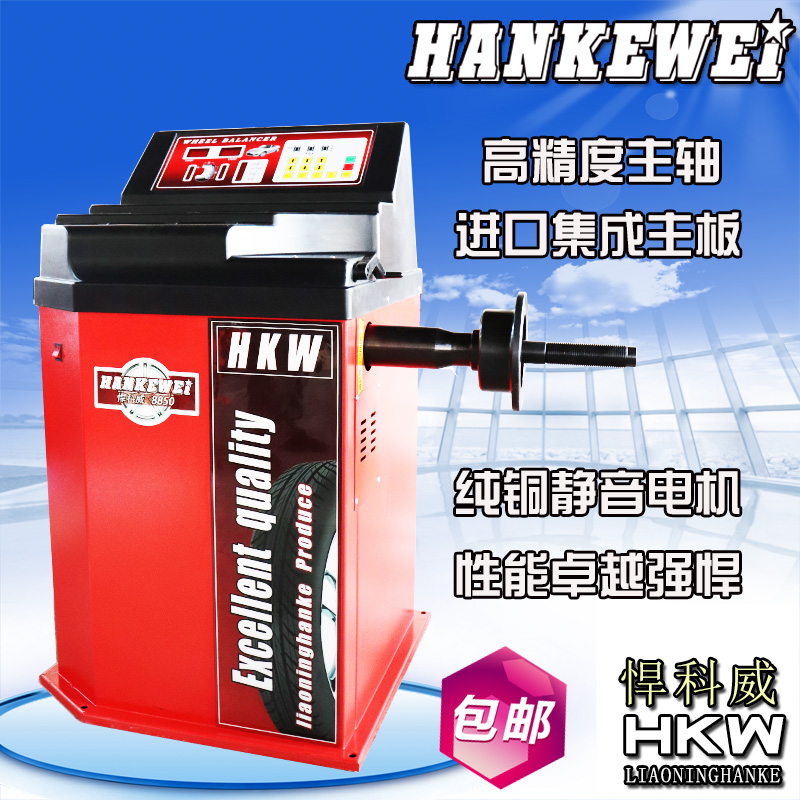 Tire Balance Motor Balance Machine Wheel Balance Instrument Fully Automatic Tire Dynamic Balance Balancing Machine Accessories