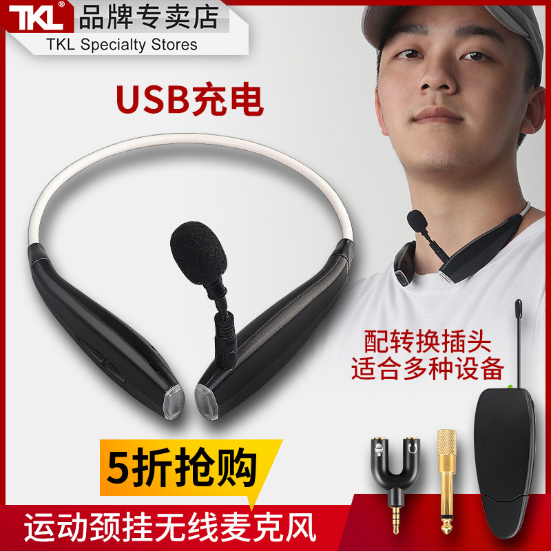 TKL sports coach teacher guide neck hanging lapel wireless microphone mobile phone recording vibrato live sound card computer vlog radio microphone eating and broadcasting voice-activated microphone for teachers to use in class