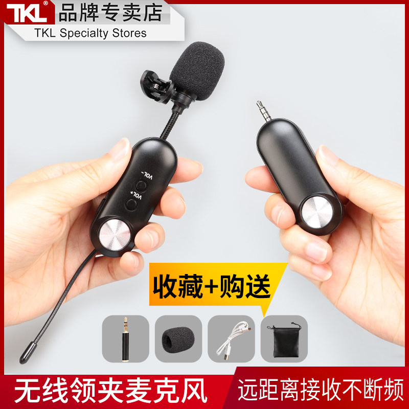 Linked wireless microphone teachers take classes on breast wheat lectures dedicated bee interview SALEO TAKE VLOG VLIVE radio feed radio microphone