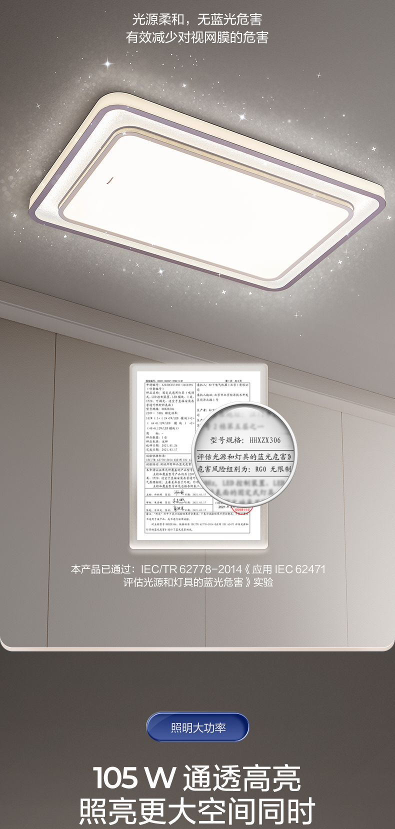 Panasonic 松下 悦之韵系列 遥控LED吸顶灯 长方灯 图10