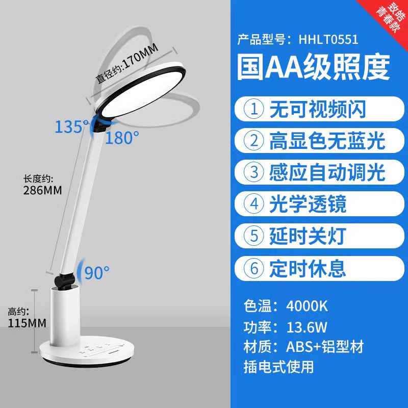 Đèn bàn Panasonic led cấp quốc gia AA bàn ký túc xá sinh viên viết và học tập đầu giường đọc sách đặc biệt Đèn bảo vệ mắt trẻ em đèn ốp tường bàn thờ đèn học gắn tường Đèn bàn