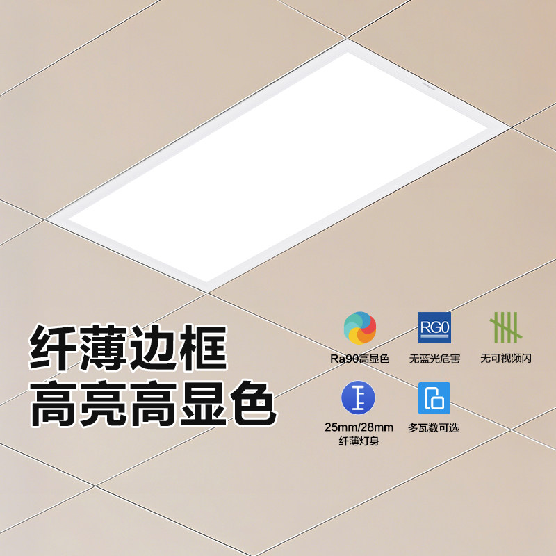 松下集成吊顶嵌入式平板灯厨房卫生间过道灯led铝扣板面板厨卫灯