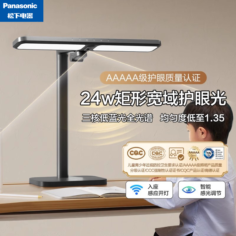 松下全光谱台灯护眼学习专用学生儿童阅读写字书桌宿舍床头灯2025