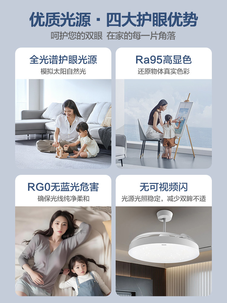 Panasonic Full-Spectrum Ceiling Fan Children's Room Ceiling Light Dining Room Master Bedroom 2025 New Model Integrated Electric Fan Light