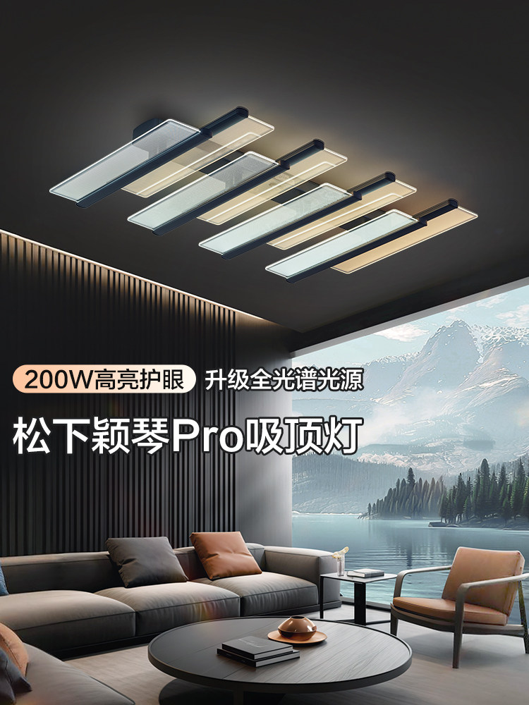 Panasonic Led Full-Spectrum Eye-Protection Ceiling Light for Large Living Rooms, High-Power 200W Italian-Style New Living Room Main Light