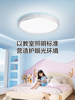 Panasonic Full-Spectrum Led Eye-Protection Ceiling Light for Children's Room, Bedroom Light for Boys and Girls, New Cloud-Shaped Lighting Fixture