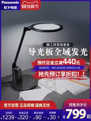 Panasonic eye protection lamp learning special homework AA children's desk students reading dormitory smart lamp