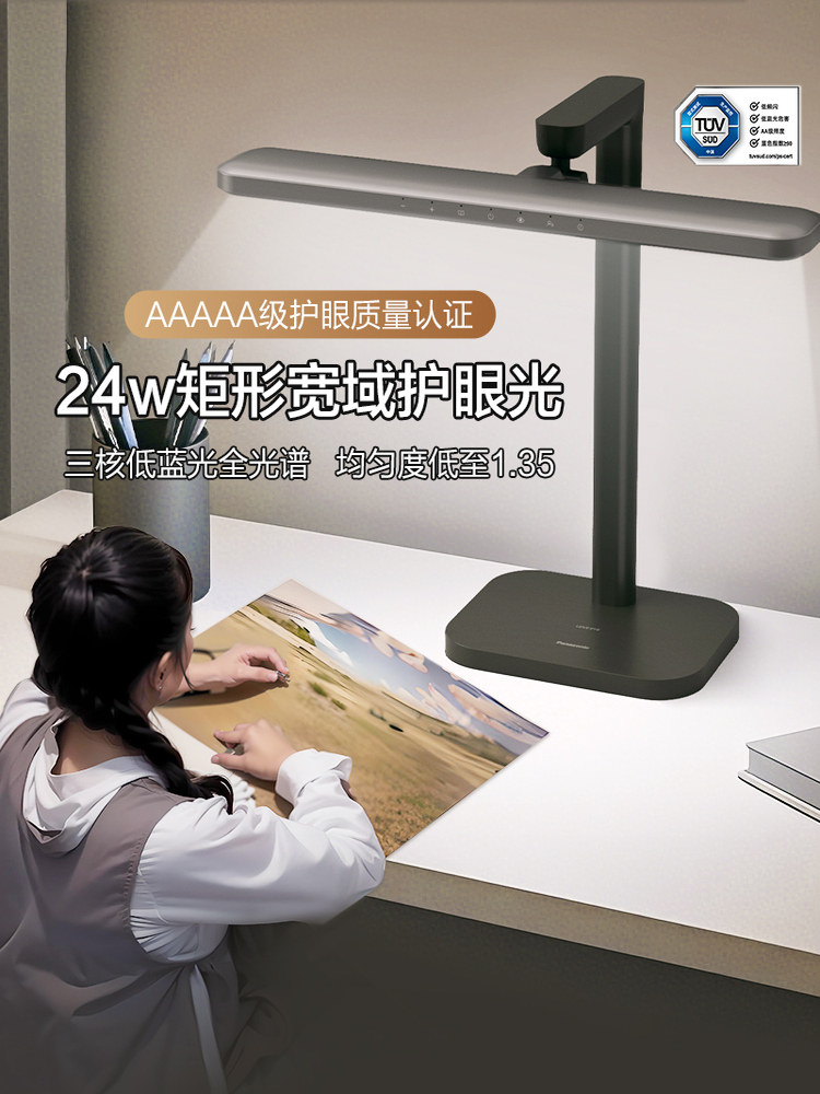 Panasonic Full-Spectrum Desk Lamp for Eye Protection, Dedicated for Students and Children to Read and Write, Desk Lamp for Dormitory Bedside 2025