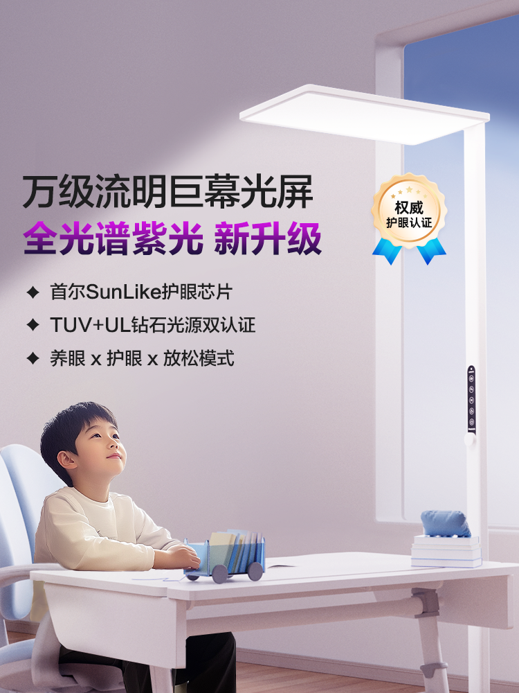 Panasonic Eye-Protecting Purple Light Street Lamp, Study-Specific Desk Lamp, Children's Reading Piano Lamp, Vertical Full-Spectrum Floor Lamp