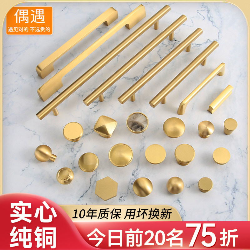 Pure copper handle Cabinet door wardrobe cabinet drawer handle Light luxury Nordic simple American cabinet Gold brass handle