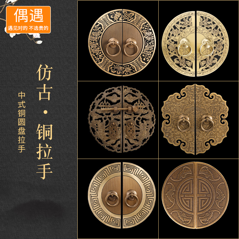 Imitation ancient Chinese brass handle cabinet door ancient bronze furniture wardrobe drawers handle round integral cabinet pure bronze color handle