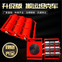 Carrying Tank car straight to small tank ground tank wheel carrying cart Heavy universal rotating equipment Lifting tool