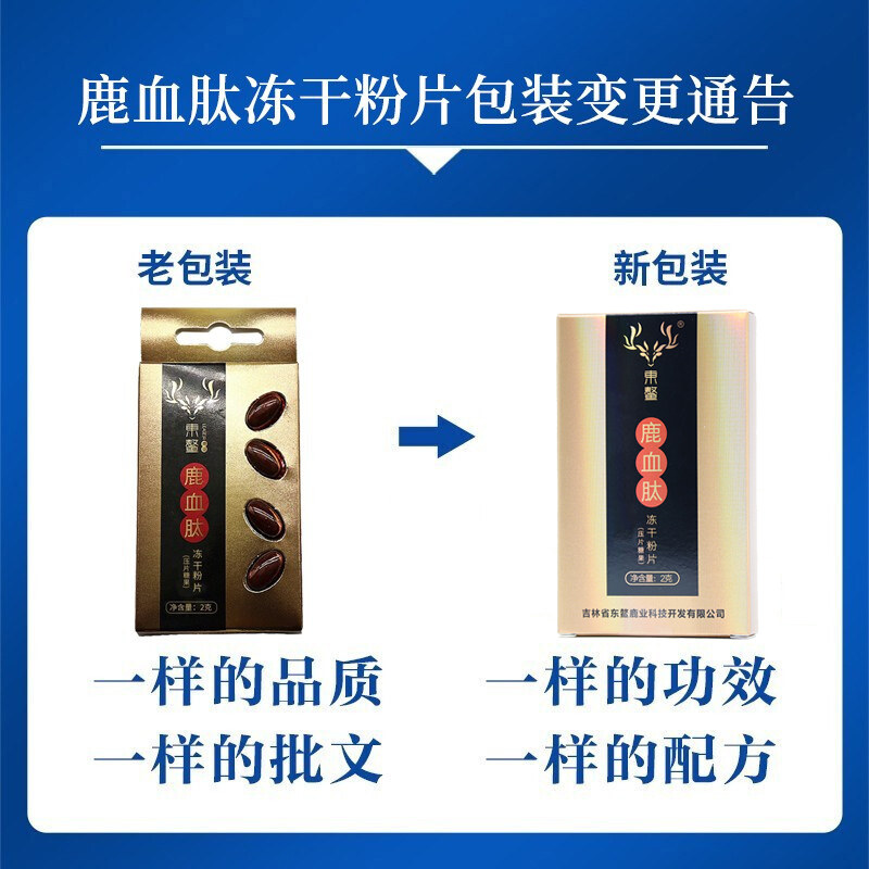 Dongao deer blood peptide freeze-dried powder tablets four ganoderma lucidum spore powder deer tendons to nourish sika antler deer blood chips after surgery