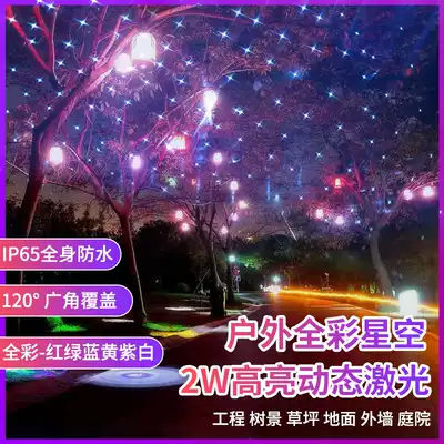 Outdoor waterproof Starry sky projection light Projection light Firefly waterproof laser light Multi-pattern Firefly Outdoor colorful light Square Park Scenic Area Lighting engineering light High-power laser light Lantern