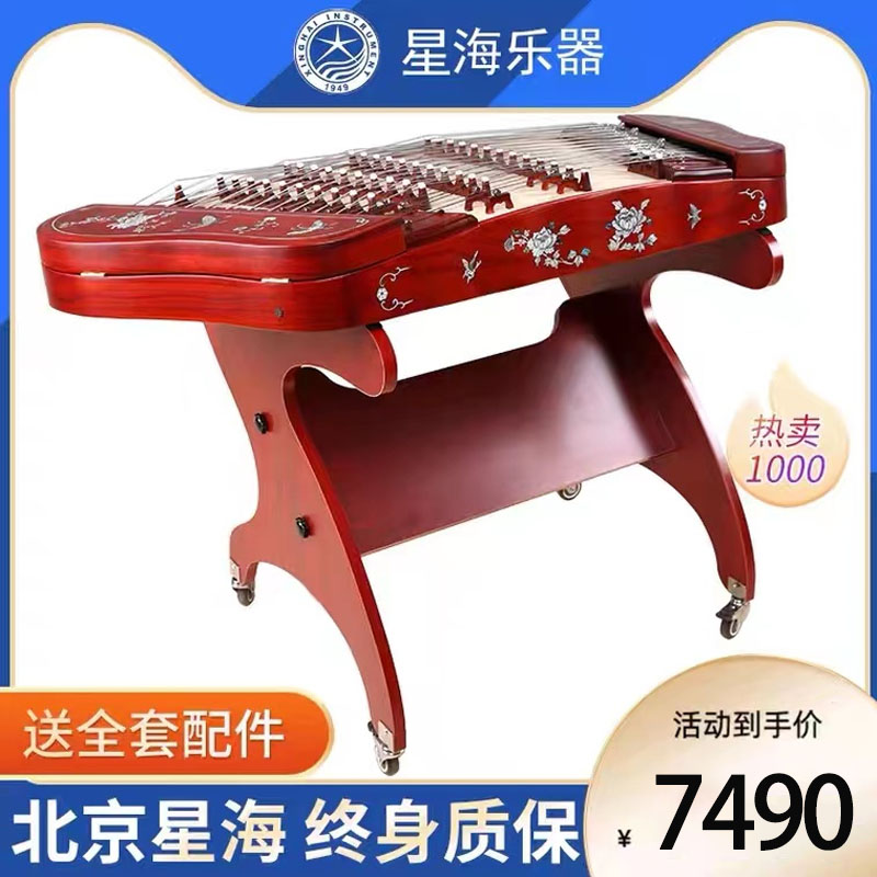 Starsea 402 Yangqin Musical Instrument First-class African Purple Sandalwood Bay Sculpture Butterfly-style Yangqin Professional Appraisal Exam with Pear Wood