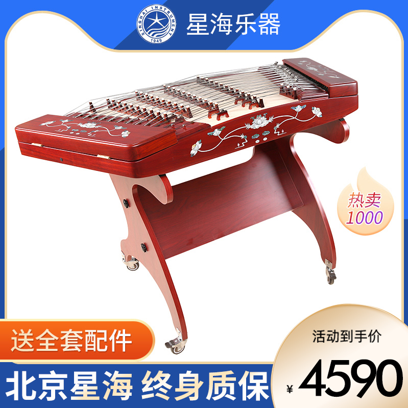 Starsea 402 Yangqin Musical Instrument African Purple Sandalwood Professional and Appraisal Exam Playing the Yang Qin Flower Pear Wood Bay Sculpture Yangqin