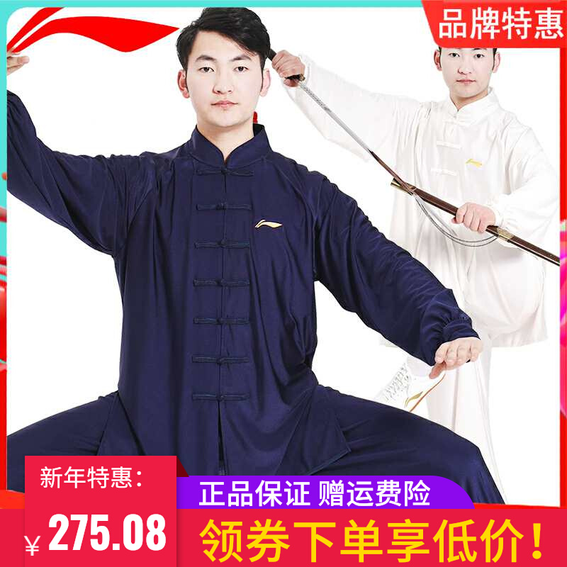 2021 Li Ning Taiji clothing male spring summer season milk silk practice clothing women martial arts boxing competition performance Chinese style