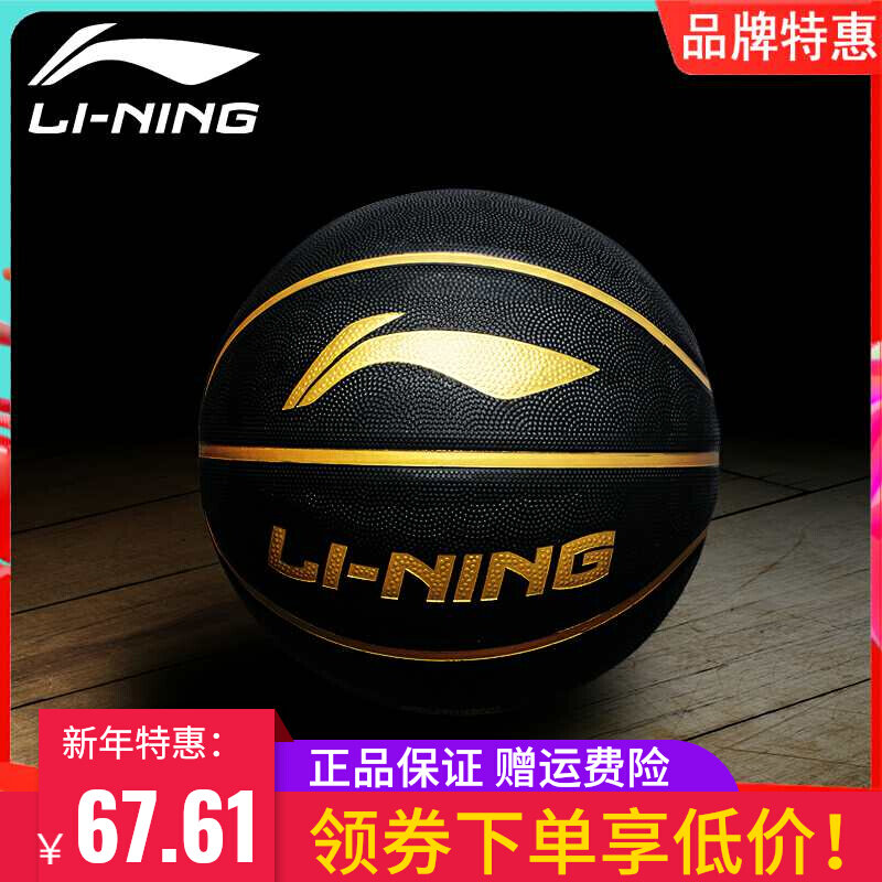 ㊙Li Ning basketball Street cement outdoor wear competition training child student Children 5 6 hao 7 basketball
