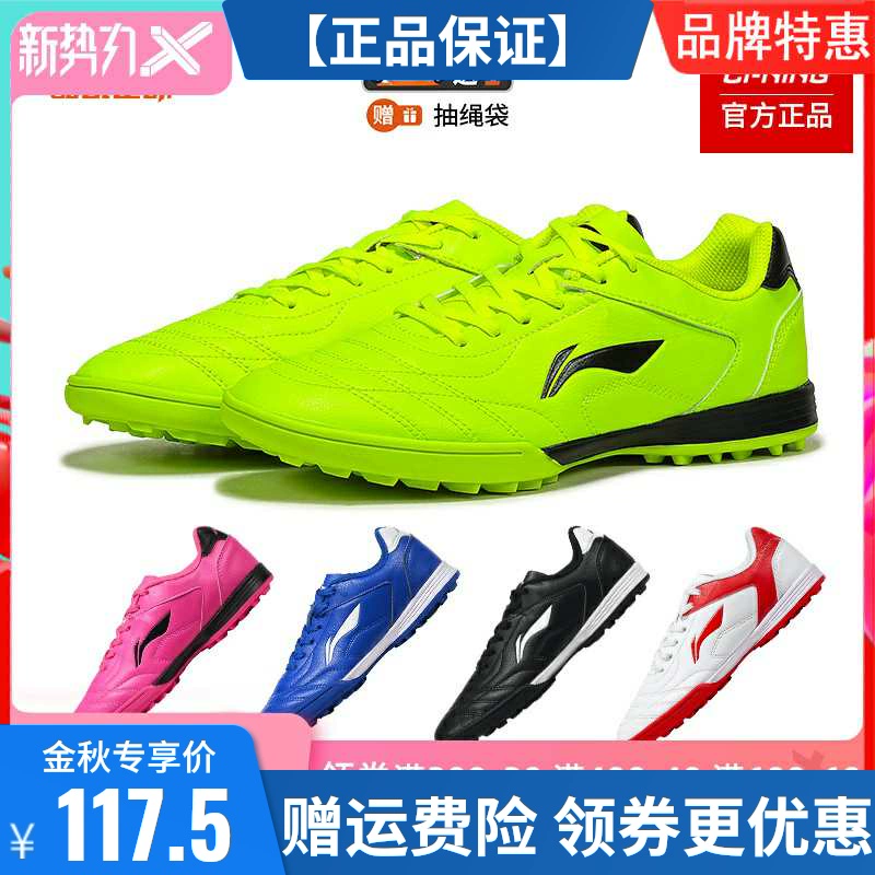 ㊙Li Ning giày bóng đá gãy đinh trẻ em nam và nữ tiểu học thế hệ thanh niên đào tạo chuyên nghiệp giày thể thao chống trượt - Giày bóng đá