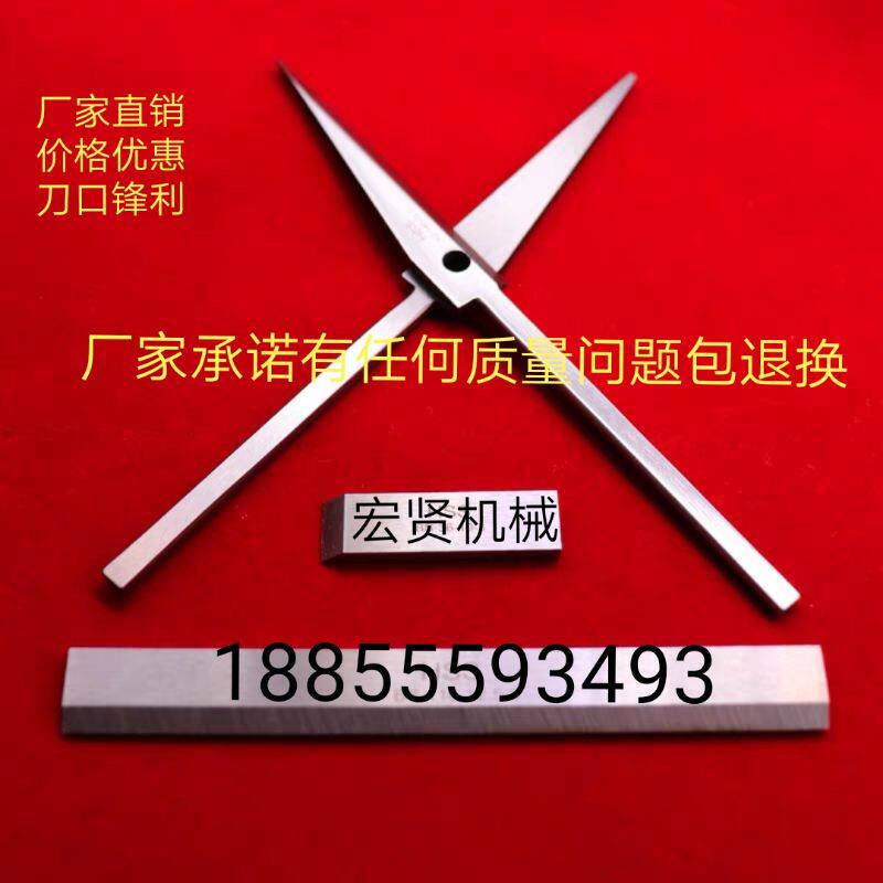 Mask machine blade Non-woven mask outer ear strap machine scissors blade nose bridge layer cutter white steel factory direct sales