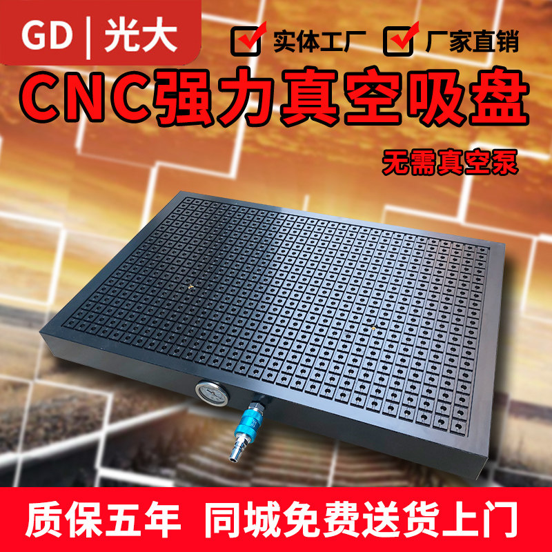 Vacuum suction cup cnc industrial pneumatic sealing strip aluminum plate pvc plate copper strong milling machine machining center all-in-one