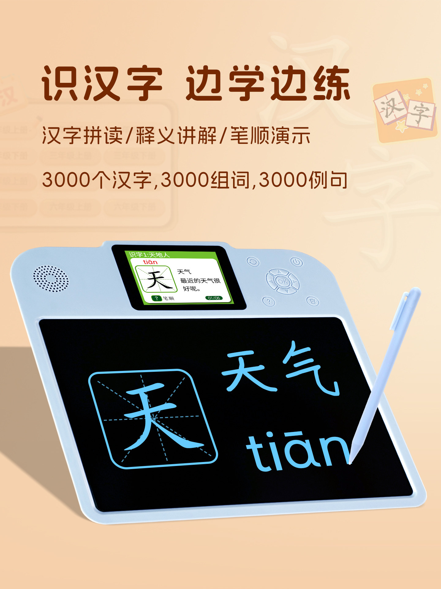 Xiaomaotong Children's Learning Machine Is a Multi-Functional Writing Board and Drawing Board for Learning Pinyin, Literacy, and English Enlightenment Early Education Machine