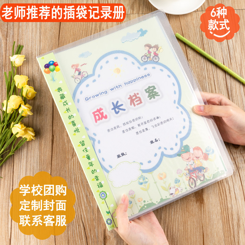 Growth Memorial Book Primary School Kindergarten Graduation Manual DIY Album This Self-made Record Book Kindergarten
