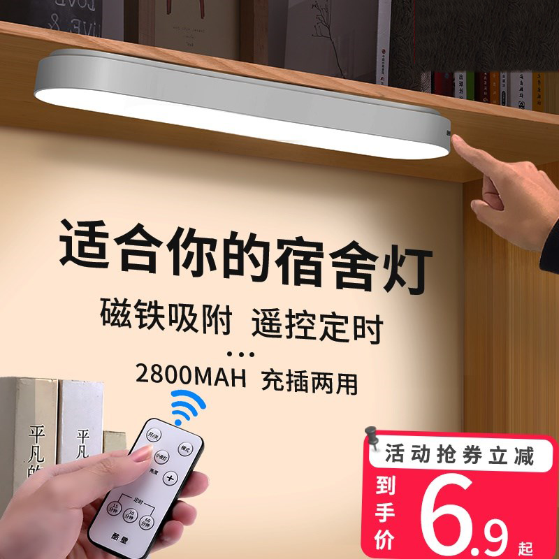 Cool Shooting Lamp Magnet Adsorption Patch Small Table Lamp Eye-Protection Desk Dorm Study Led Charging Headboard Usb Light Tube-Taobao