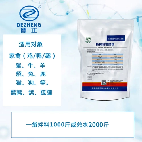 德正 Зверя тополя, грубые работы, чтобы остановить диарею Санду, крупный рогатый скот, овца, курица, птица, птица, птица, птица, птицеводство, чтобы остановить желтую и белую диарею