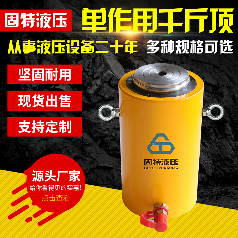 Single Acting Hydraulic Jack 50T100 Ton Separated Vertical Electric Multifunction Pump Ram Jack Jack